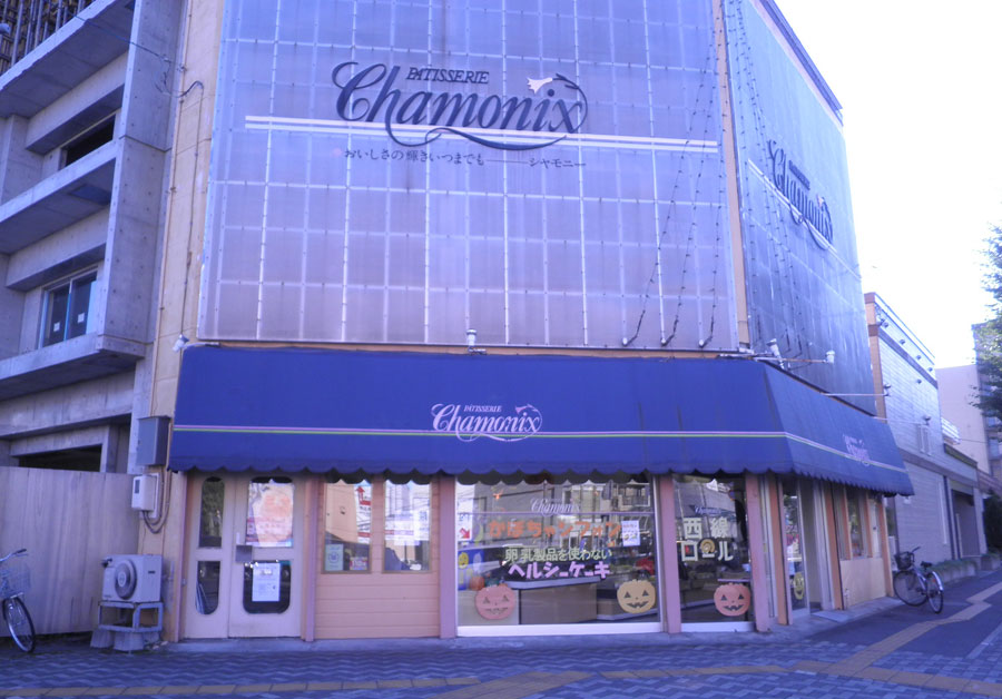 シャモニーは札幌市電の停留所「西線9条旭山公園通」そばにある