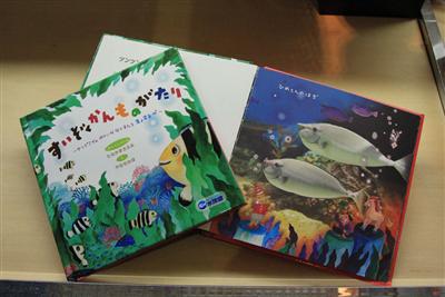 水族館物語