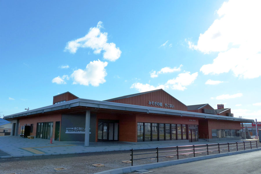 道の駅「みそぎの郷きこない」