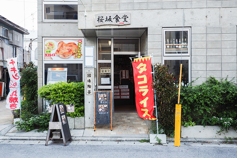 桜坂中通り沿い、コンクリート打ちっぱなしの外観が目印