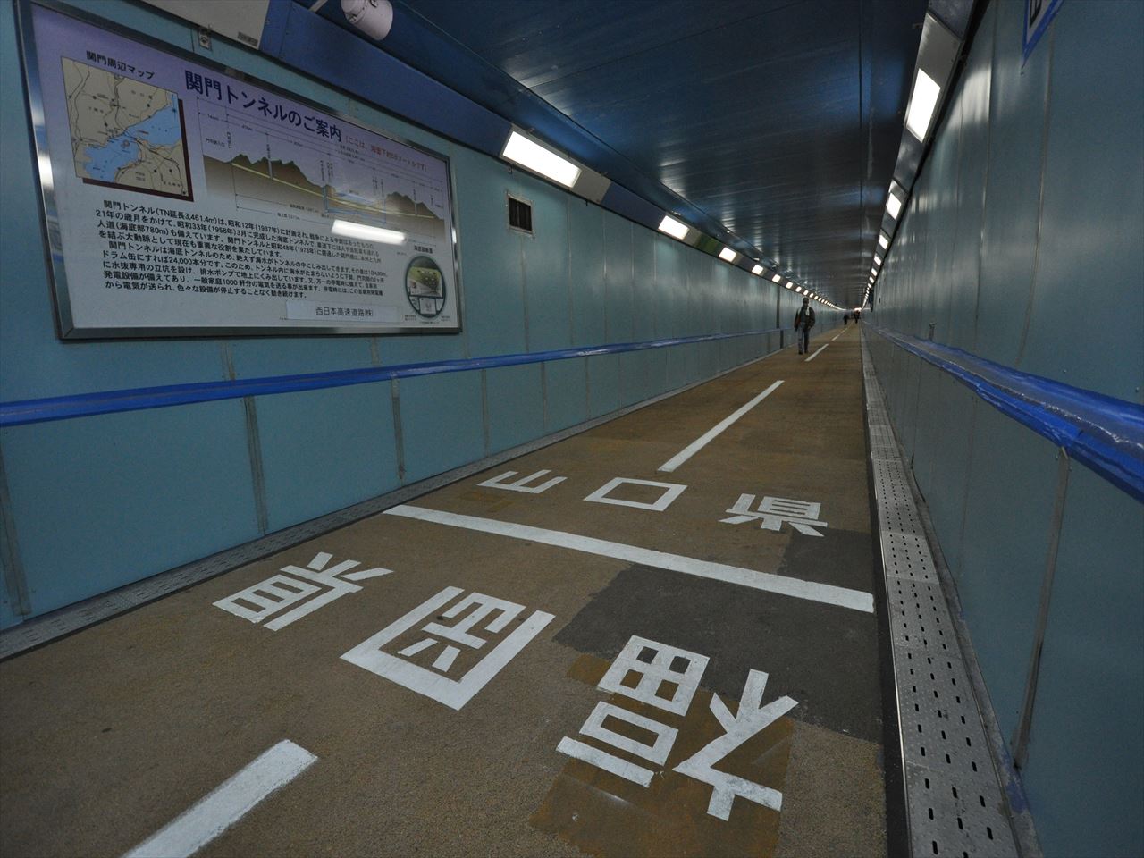 関門海峡の地下をつなぐ関門トンネル人道 関門海峡の地下をつなぐ関門トンネル人道