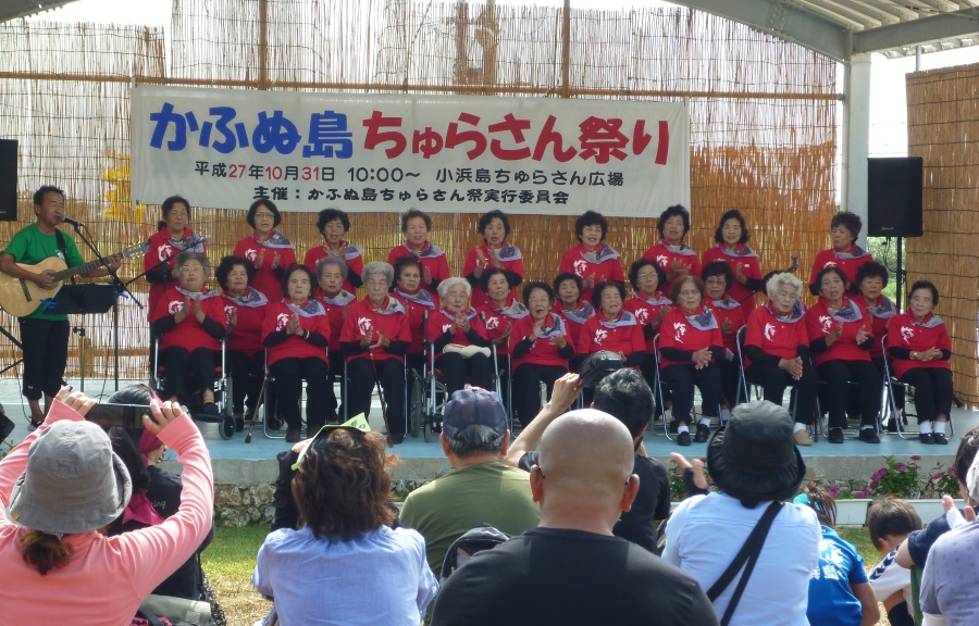 KBG84(小浜島ばーちゃあん合唱団)のステージ