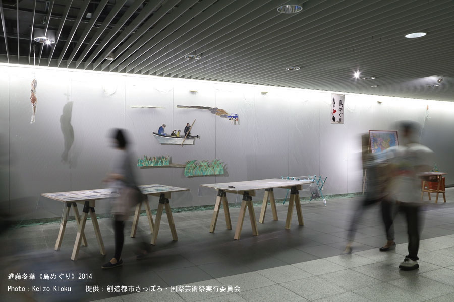 平成26年(2014)に行われた札幌国際芸術祭の様子