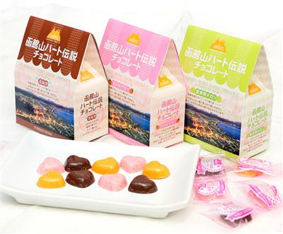 「函館山ハート伝説チョコレートセット」