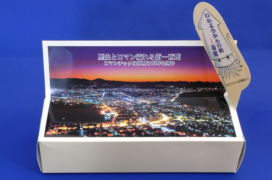 箱には“函館夜景”が