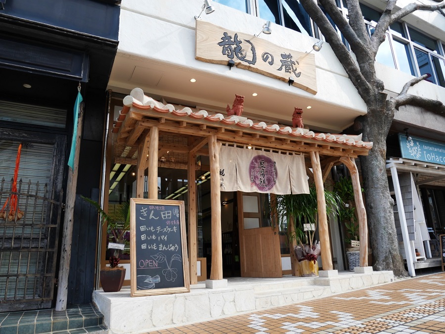 店構え