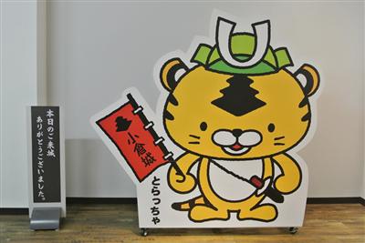 見学の最後には、「とらっちゃ」の看板が見送ってくれる