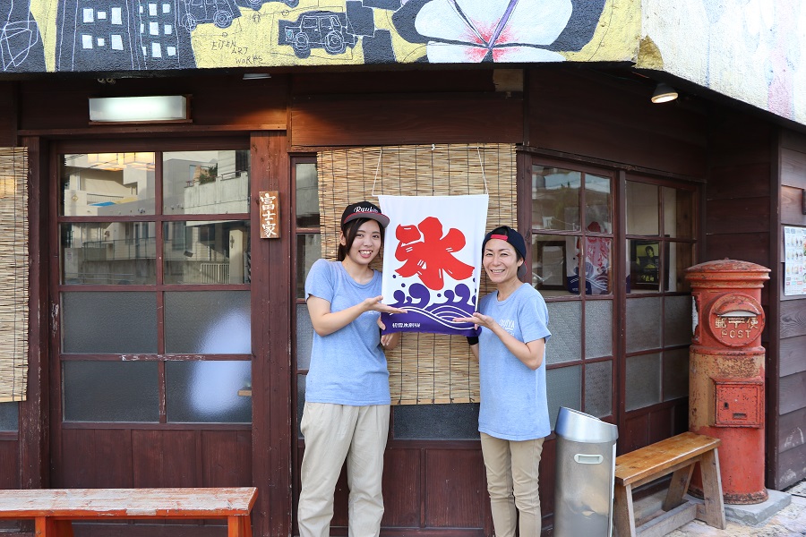 富士家入口 富士家入口