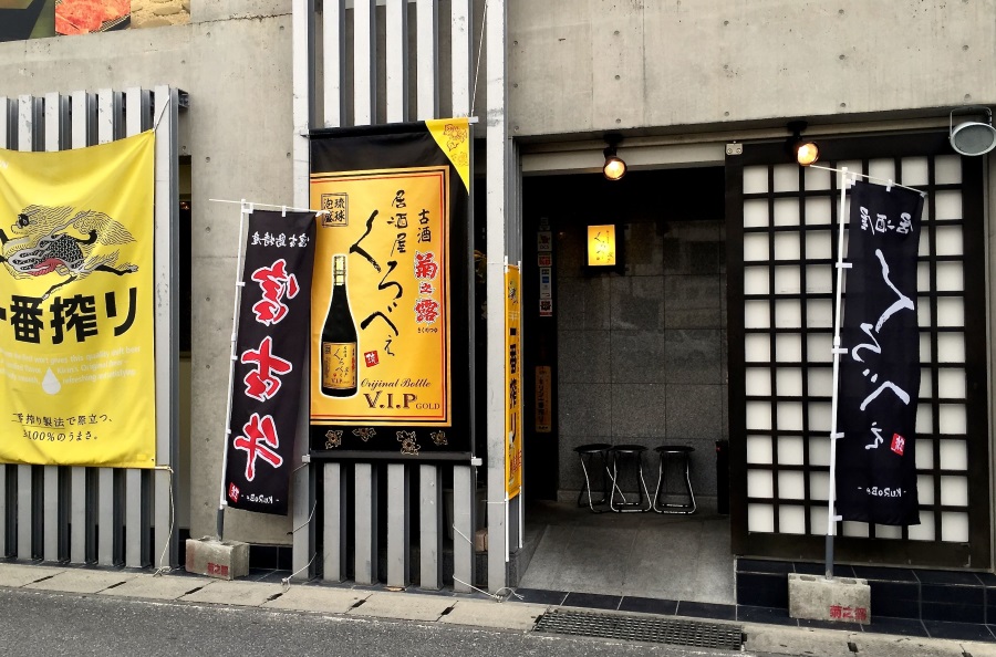 居酒屋が立ち並ぶ西里大通りから近い場所にある
