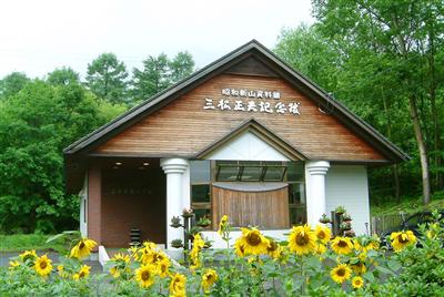 三松正夫記念館
