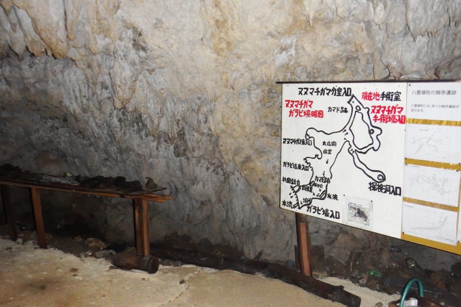 壕内部は、案内図や残されていた生活品などが展示されている