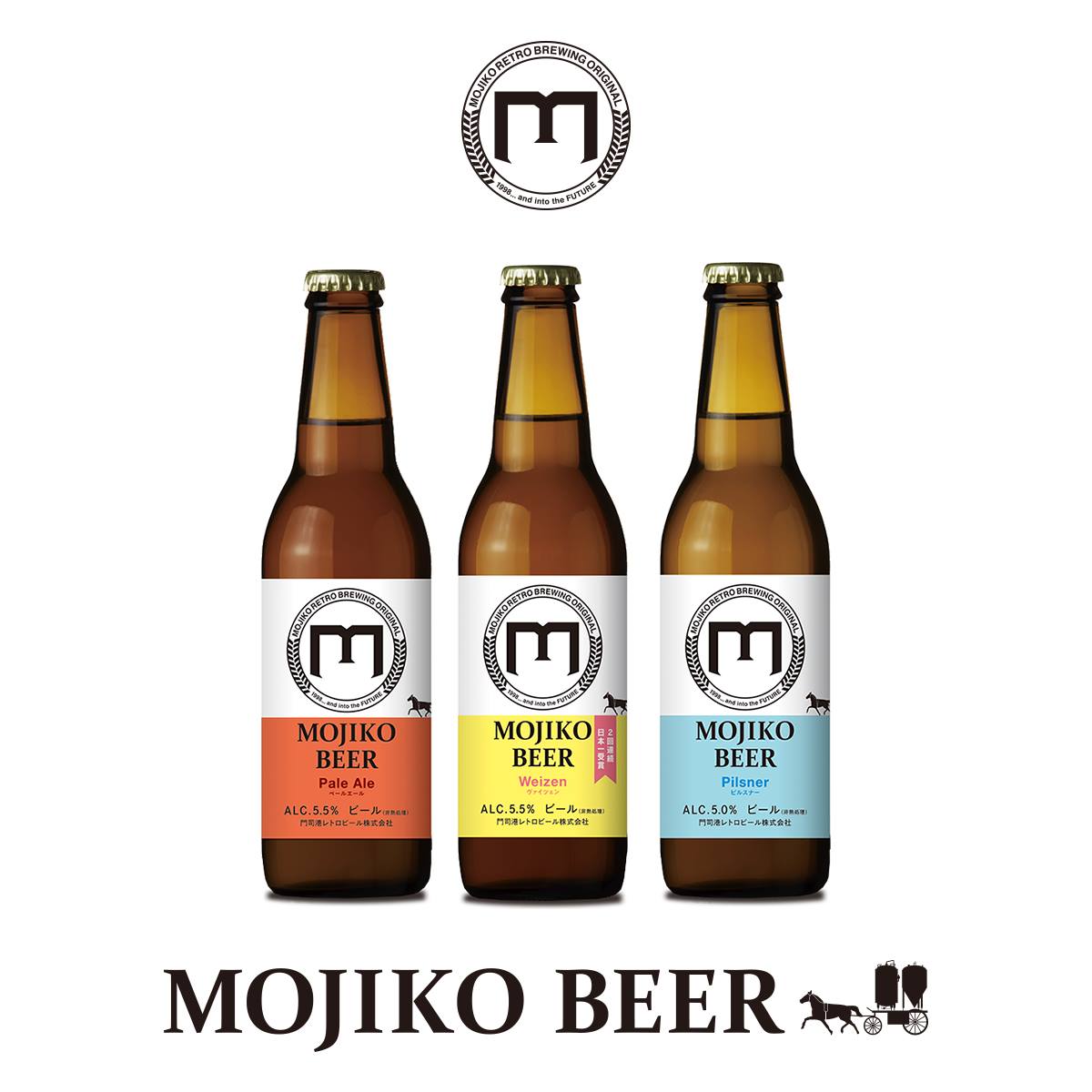 地ビールのテイクアウトも可能な「門司港レトロビール」