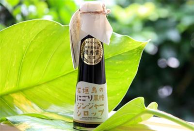 南の島の自然の旨味がたっぷり詰まった濃厚なシロップ。