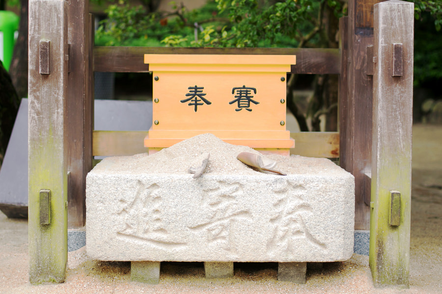 厄除開運の祈願がされた境内の「お潮井」 厄除開運の祈願がされた境内の「お潮井」