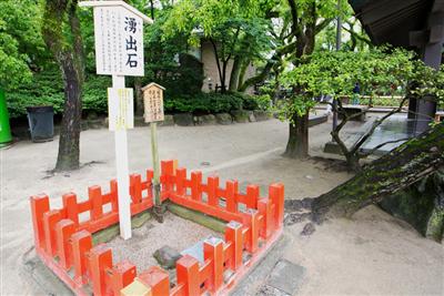 触れると運が湧き出るといわれる霊石「湧出石」