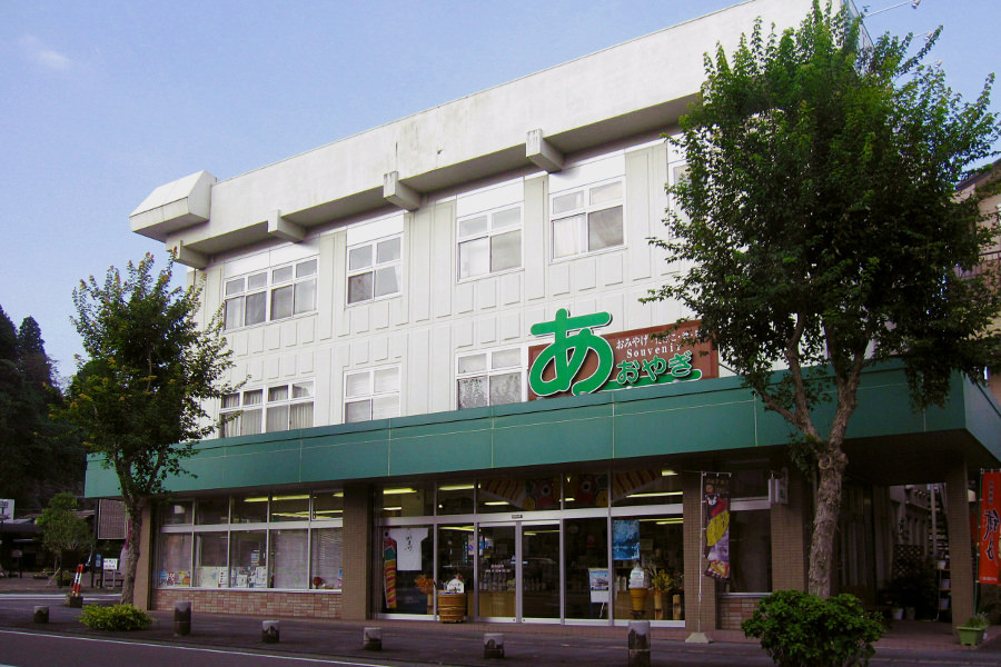 人吉の銘菓や球磨焼酎がずらりと並ぶ土産物屋「あおやぎ」 人吉の銘菓や球磨焼酎がずらりと並ぶ土産物屋「あおやぎ」