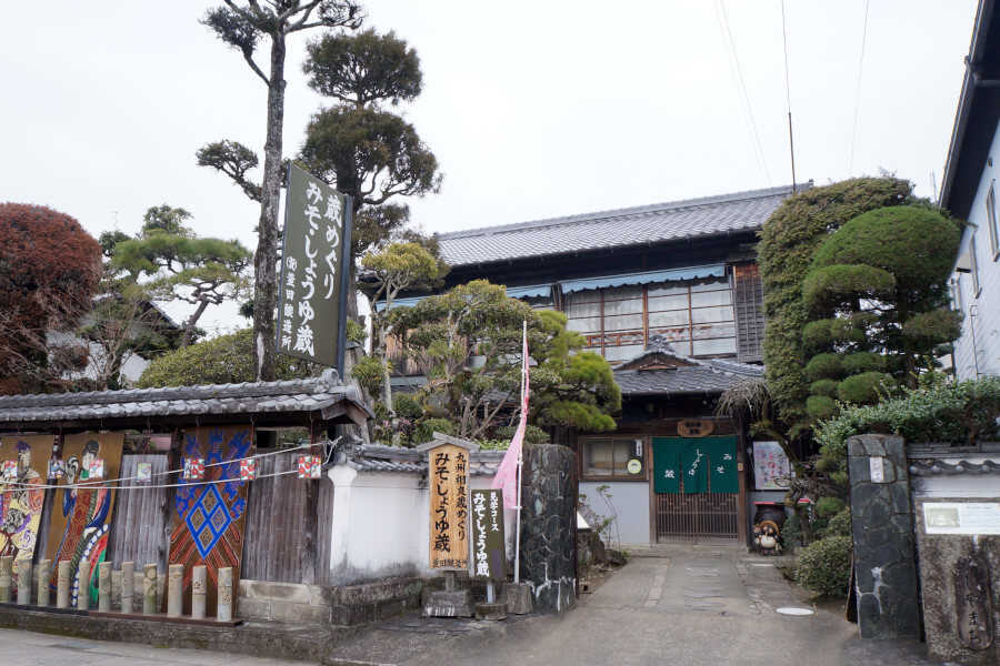 城下町の風情が残る「みそ・しょうゆ蔵」