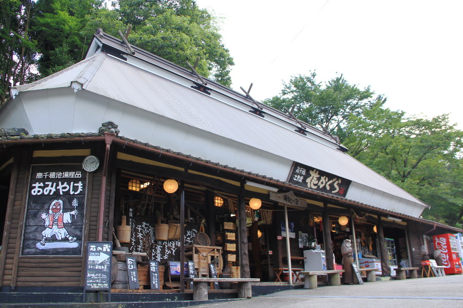 まるで昔話に登場しそうな店構えの「高千穂土産処 花かぐら」 まるで昔話に登場しそうな店構えの「高千穂土産処 花かぐら」