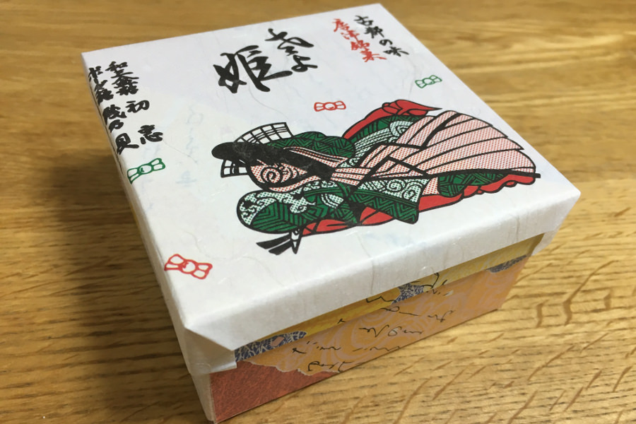 贈り物やお礼にもちょうどいい「さよ姫」の小箱