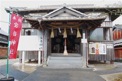 宝くじの願掛けスポットとして有名な「宝当神社」