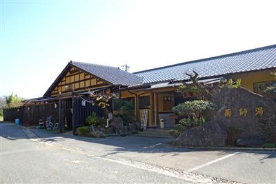 緑に囲まれた景色の良さと豊富な設備が魅力の「薬師湯温泉」