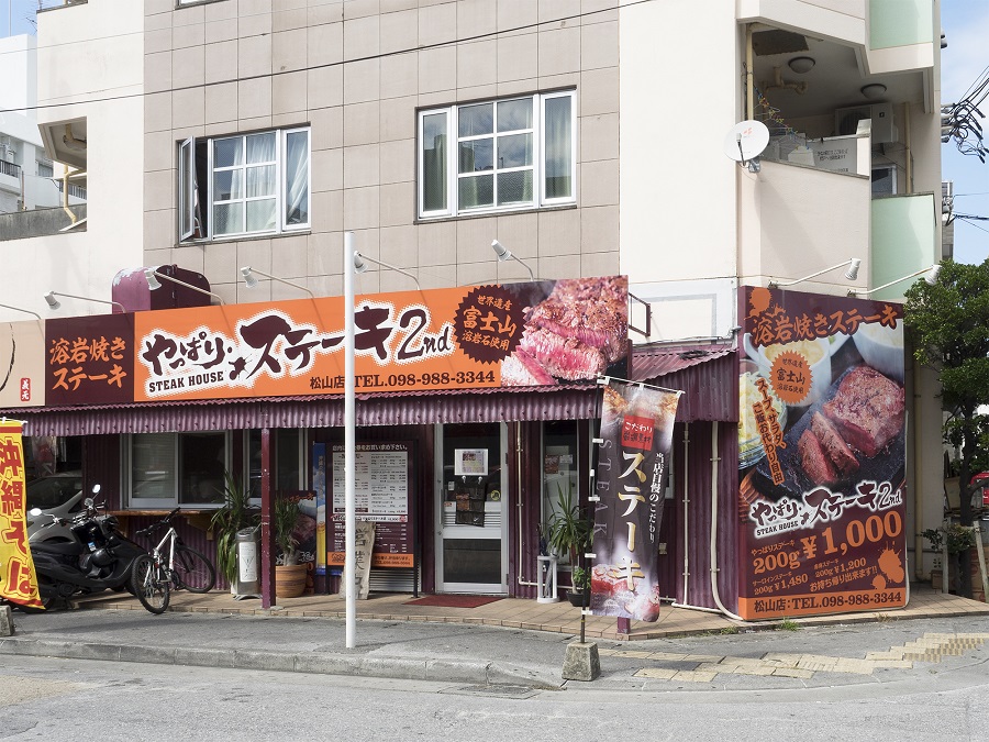 松山店の店舗外観。付近には有料駐車場が多く、車で訪れやすい
