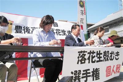 人知れぬ特技が輝く「落花生殻むき選手権」