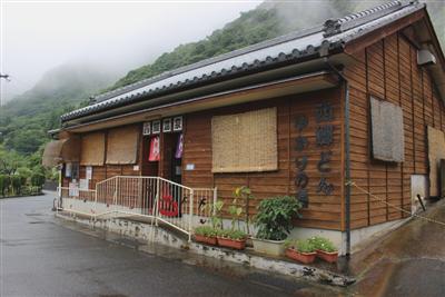 ひなびた雰囲気の「区営鰻温泉」