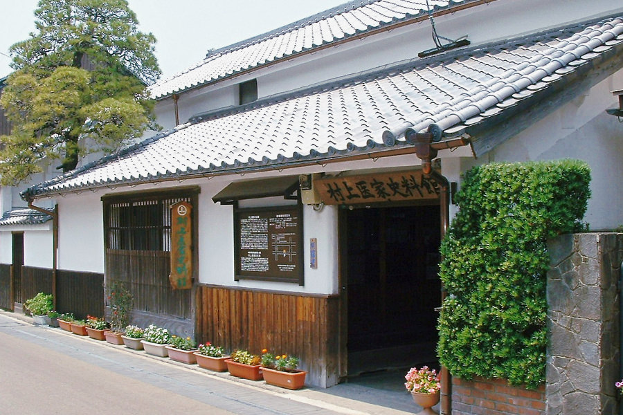 「村上医家史料館」
