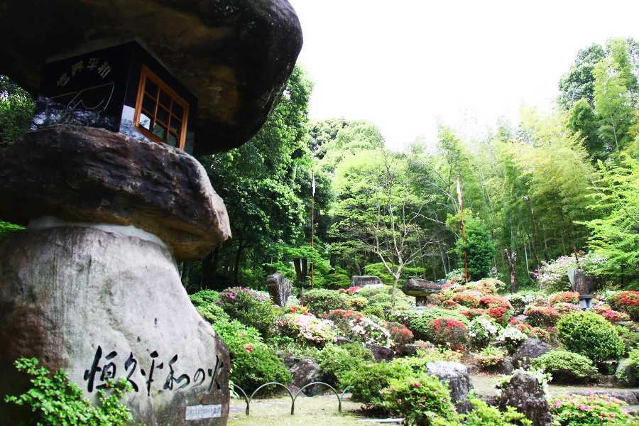 恒久平和の火(広島原爆の火)が灯り続ける「八面山平和公園」 恒久平和の火(広島原爆の火)が灯り続ける「八面山平和公園」