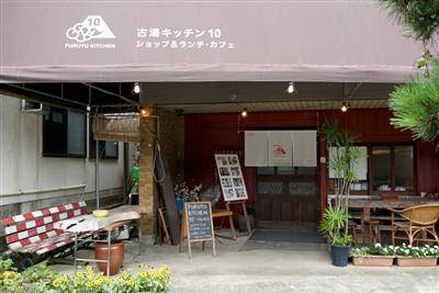 旅館「千曲荘」の大女将がオープンしたカフェ「古湯キッチン10