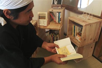 泊まれる図書館 暁（あかつき）