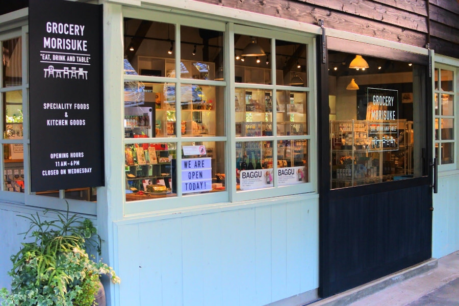 こだわりの食料雑貨が並ぶ「グロッサリー モリスケ」 こだわりの食料雑貨が並ぶ「グロッサリー モリスケ」