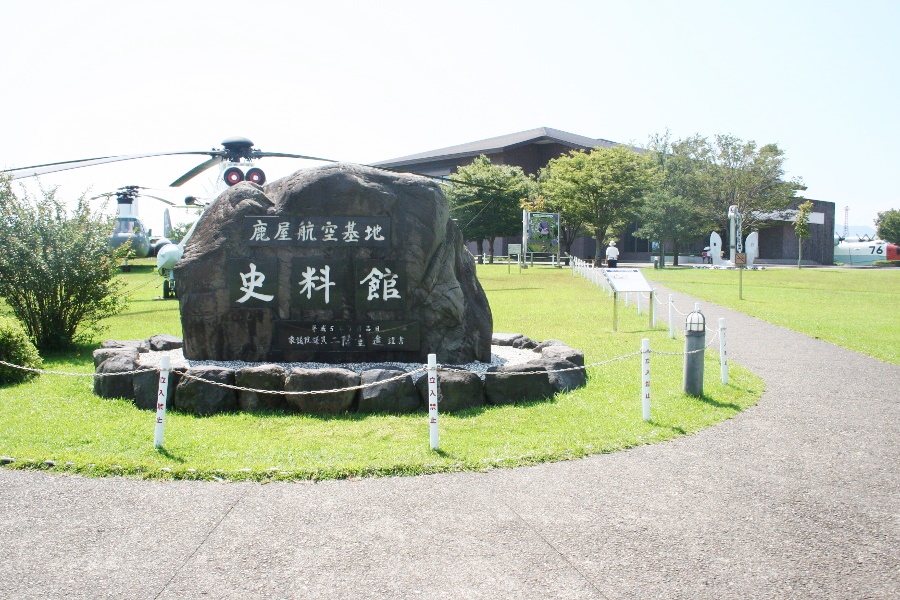 芝生の飛行機公園に囲まれた「鹿屋航空基地史料館」