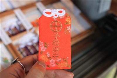 花尾神社の子授御守