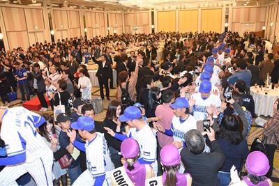 横浜DeNAベイスターズ歓迎感謝の夕べ
