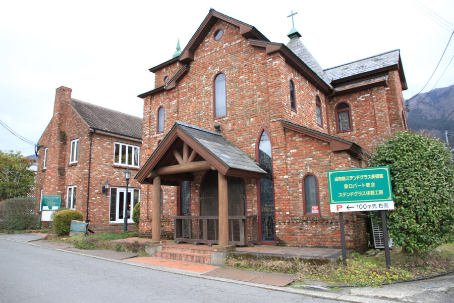 由布院駅から徒歩15分。レンガ調の教会が目印です 由布院駅から徒歩15分。レンガ調の教会が目印です