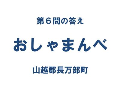 クイズ