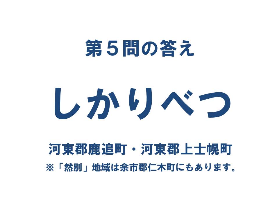 クイズ