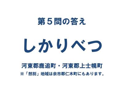 クイズ