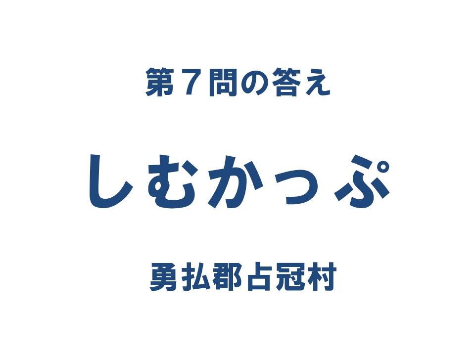 クイズ