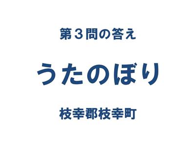 クイズ