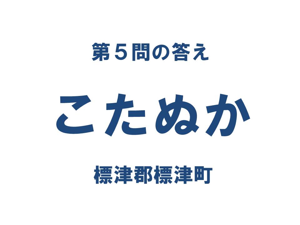 クイズ