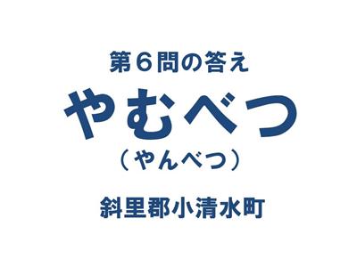クイズ