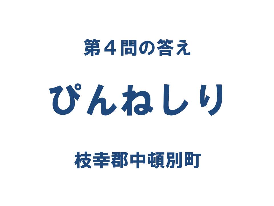 クイズ