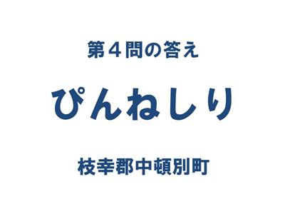 クイズ