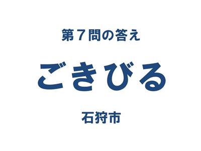 クイズ
