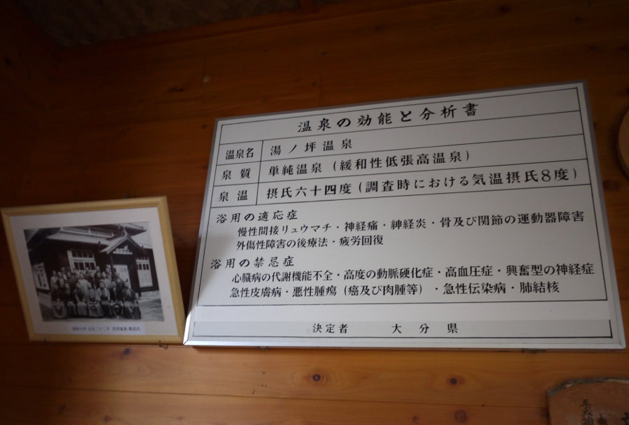 お湯はあまり熱くなく、長湯になるとか。子宝の湯とも言われる