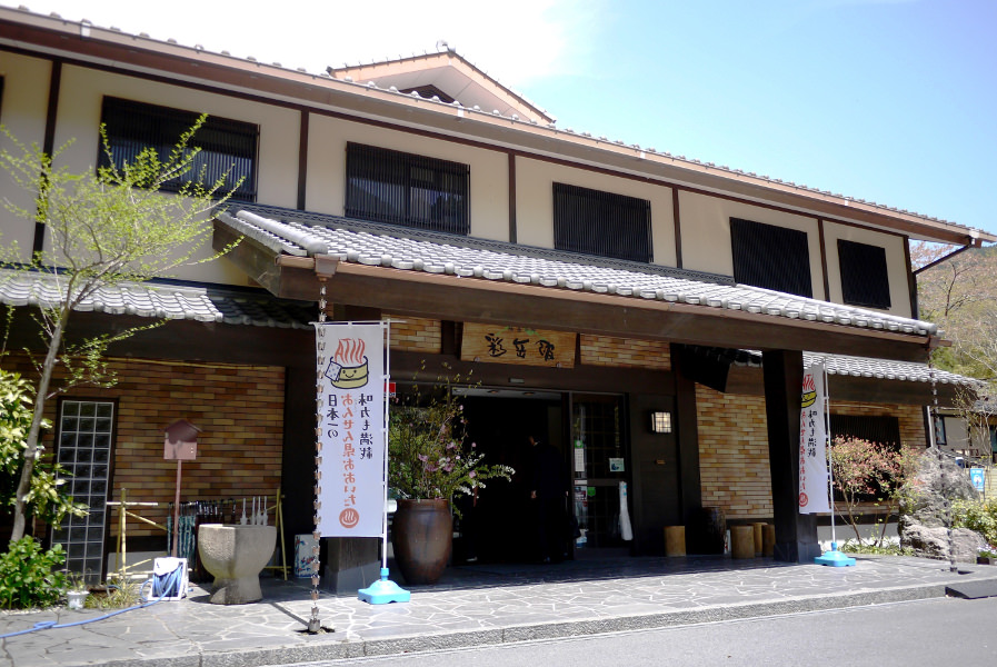 4000坪の広大な敷地をもつ「柚富の郷 彩岳館」 4000坪の広大な敷地をもつ「柚富の郷 彩岳館」。