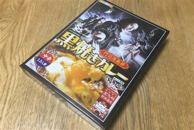 「黒焼きカレー」は八幡製鉄所の鉄もイメージしているという